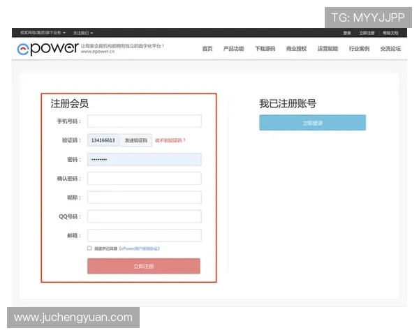 星城we集团会员注册流程优化建议帮助用户高效完成注册