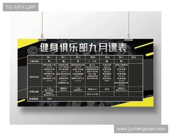 乐动力体育中心课程安排与报名指南：丰富多彩的运动课程满足不同健身目标用户的需求