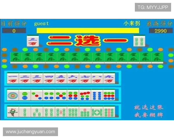 麻将胡了开户流程详解助你轻松开启麻将游戏新体验