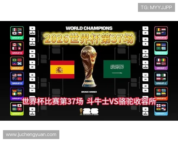 2026年世界杯西班牙VS沙特比赛中双方攻防战术特点及胜负影响因素分析